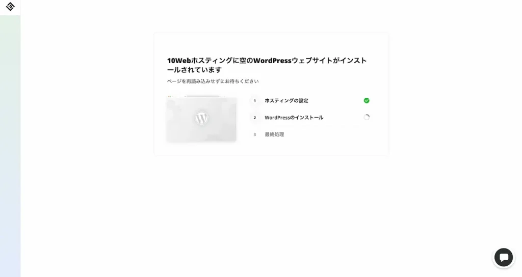 10Webスクショ