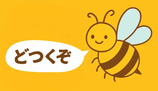 【番外編】ガチで怖い話：蜂が年々巨大化している？