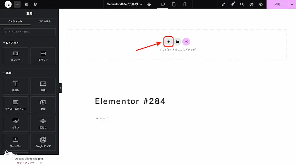 Elementor04