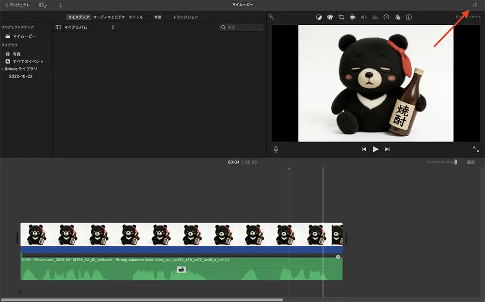 iMovie