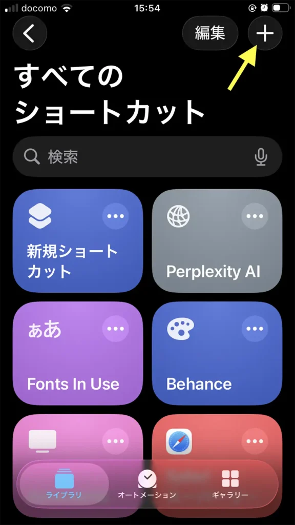 スクリーンショット