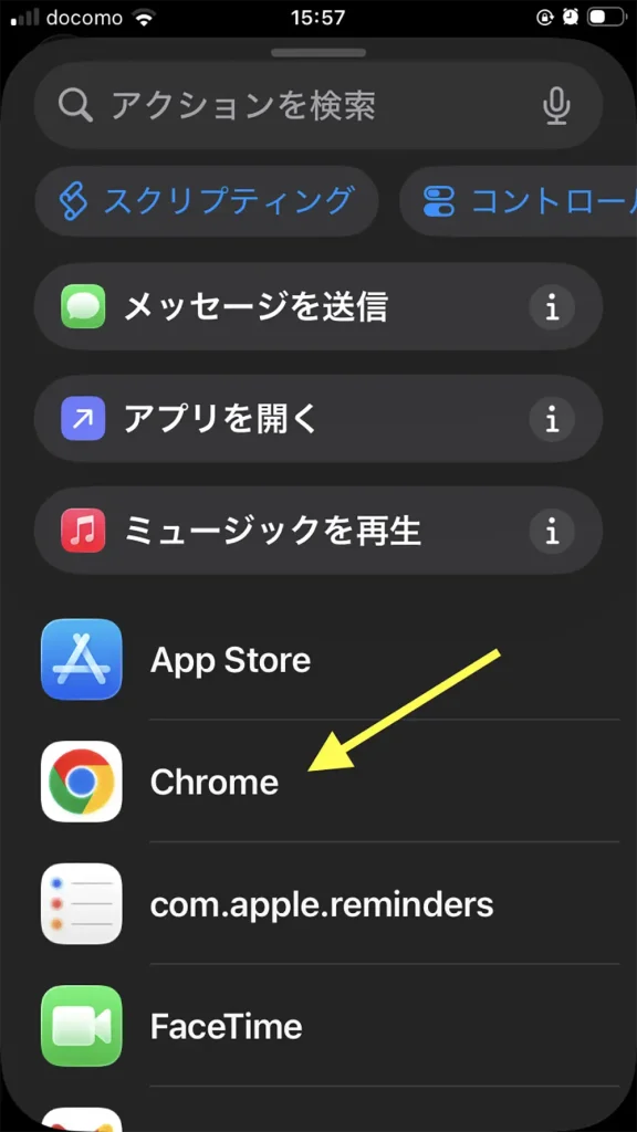 スクリーンショット