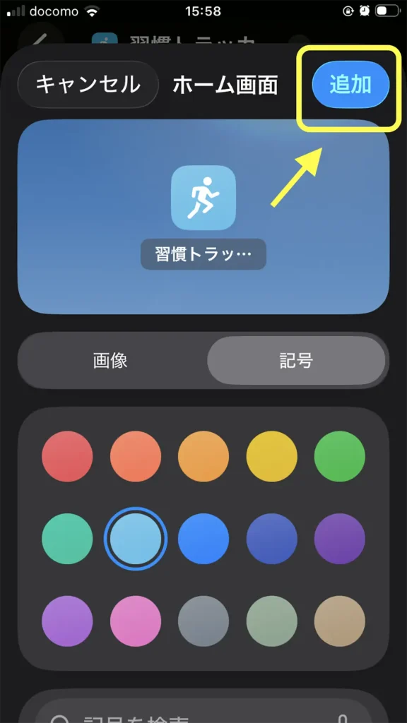 スクリーンショット