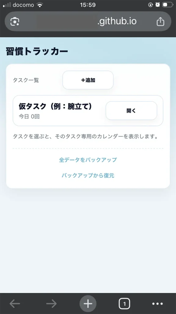 スクリーンショット